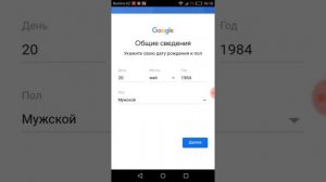 Как создать аккаунт на Huawei андройд.