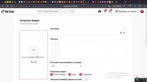 Как выкладывать видео в Тик Ток из России, короткий гайд по просьбам )