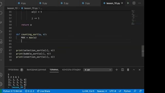 Урок 10. Сортировки | Алгоритмы и структуры данных для технических интервью на Python смотреть онлайн