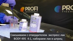 Как УБРАТЬ глубокую ЦАРАПИНУ с кузова АВТО?