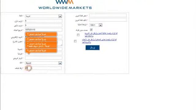 طريقة فتح حساب حقيقى فى شركة wwm برعاية سيتى فوركس смотреть онлайн