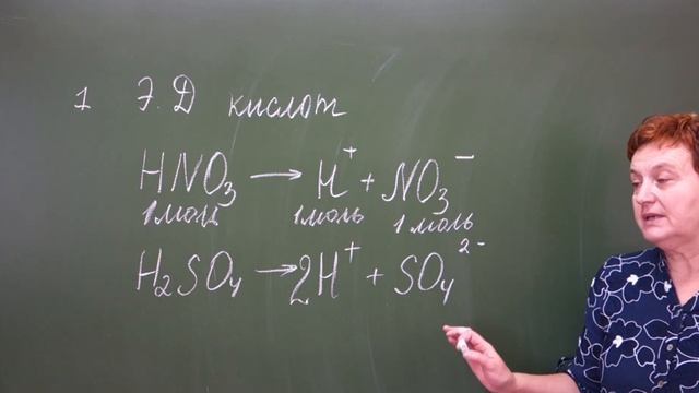 9 класс. Электролитическая диссоциация. Образование ионов. смотреть онлайн