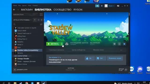 Stardew Valley не запускается steam смотреть онлайн