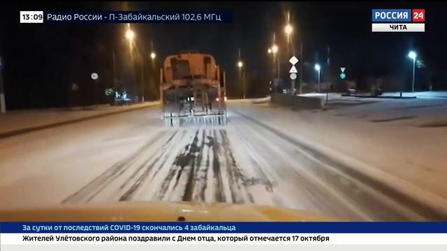 Впервые этой осенью в Чите прошла очистка дорог от снега смотреть онлайн