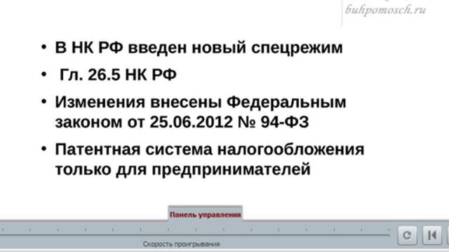 Все изменения в бухгалтерском учете и налогообложении в 2013 году смотреть онлайн
