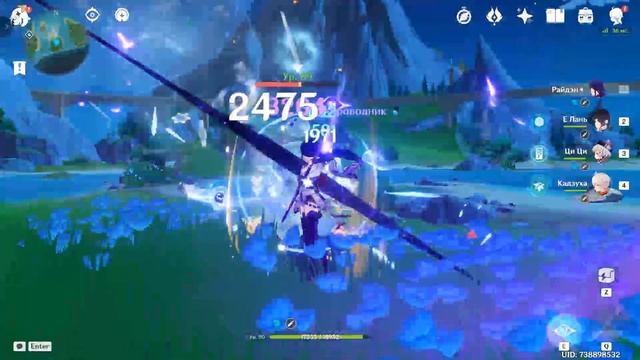 Genshin Impact Фантазмы Мутных Вод инвент "Историческая помять: наследие водной нации" смотреть онлайн