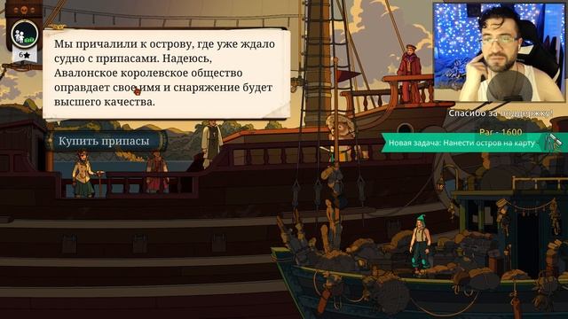 Любопытная экспедиция. Берега Тайчи - Curious Expedition 2 прохождение смотреть онлайн