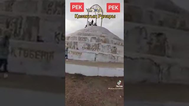 Қазақ рулары смотреть онлайн