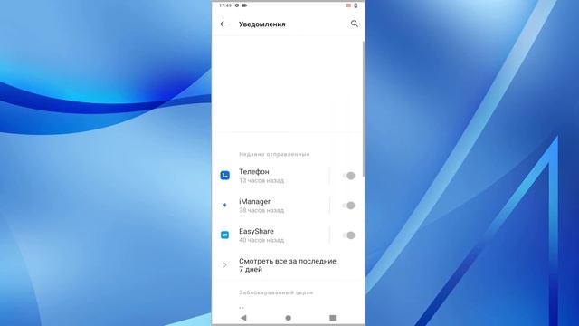 Как не показывать уведомление на экране блокировки андроид.Уведомление на заблокированном экране смотреть онлайн