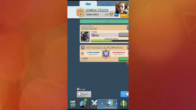 Клеш рояль мой клан смотреть онлайн