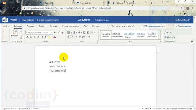 #Word Урок 3.1 Вводим текст #Детская_школа_программирования #Уроки_для_детей_онлайн смотреть онлайн