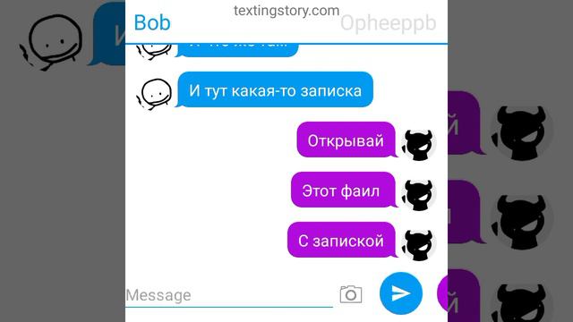 bob x opheepob 10 часть (читайте описание ) смотреть онлайн