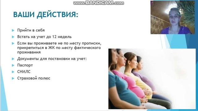 Беременность!!!!! Я БЕРЕМЕННА,что делать??? Вставать на учет? смотреть онлайн