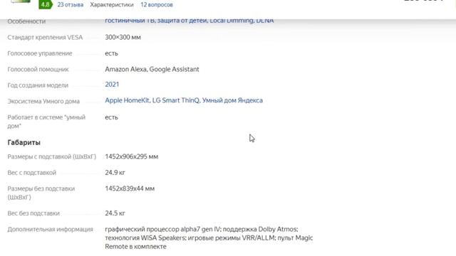 ТОП-5 лучших телевизоров 65 дюймов. Рейтинг смотреть онлайн