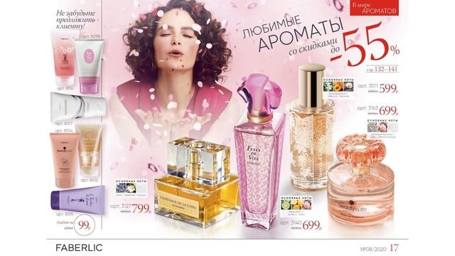 Faberlic Фишки 8К_2020 смотреть онлайн