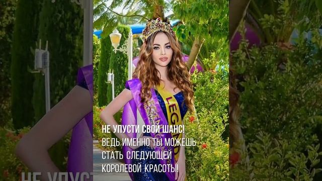 СТАНЬ Королевой смотреть онлайн