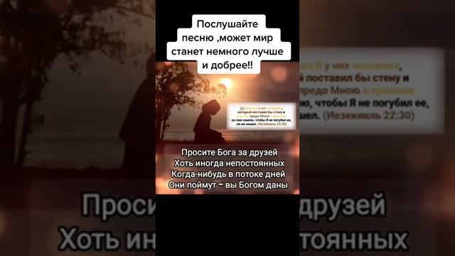 Христианская песня! Молитва за родных и детей ??? смотреть онлайн