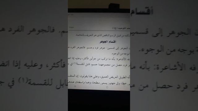 ЧТО ПОДРАЗУМЕВАЮТ АШАРИТЫ ПОД СЛОВОМ "ТЕЛО"? | Устаз Абу Лейс аль-Ханафи #ислам #islam #ашариты смотреть онлайн