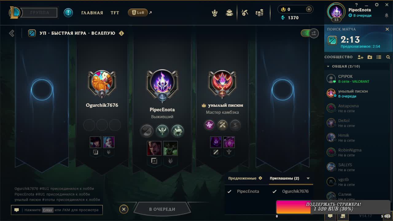 Выходные, пора играть! Под панк-рок!