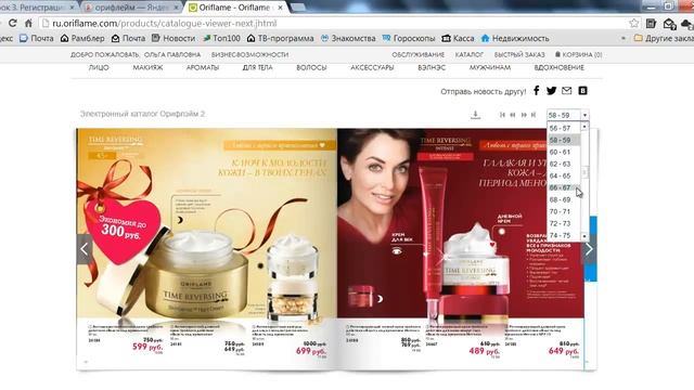 Презентация каталога 2 смотреть онлайн