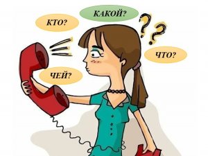 ВОПРОСИТЕЛЬНЫЕ И ОТНОСИТЕЛЬНЫЕ МЕСТОИМЕНИЯ