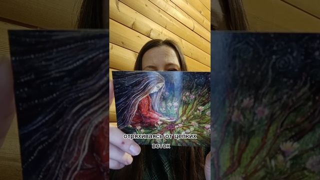 Женская сила❤️ Послание карт смотреть онлайн