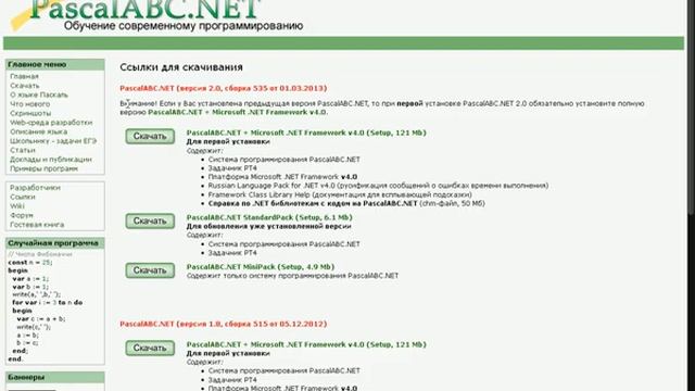 [Уроки по PABC.NET] Часть 1 смотреть онлайн