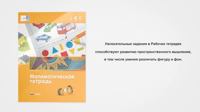 Мате:плюс: Математика в детском саду смотреть онлайн