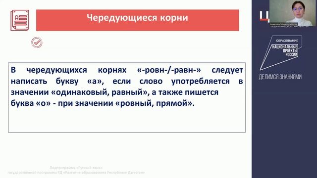 Безударные гласные в слове