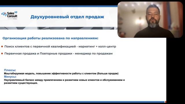 Знакомство с профессией "Руководитель отдела продаж". Нетология смотреть онлайн