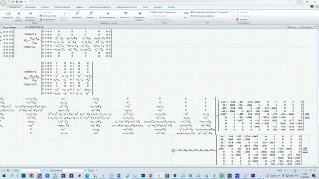 Метод конечных элементов. Расчет плоской фермы в программе Mathcad Prime (Часть I) смотреть онлайн