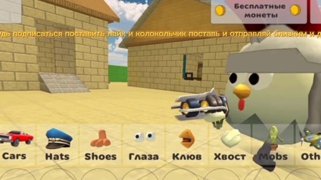 The Cute Skins in Chicken Gun |самые милые скины в чикен ган| |Chicken Gun| смотреть онлайн