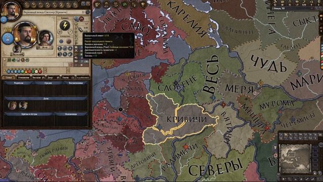 Гайд. Что стоит знать о главном персонаже - Crusader Kings 2 | Для новичков смотреть онлайн