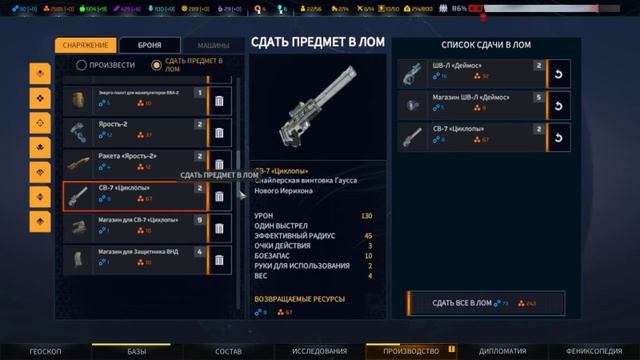 Phoenix Point: Year One Edition 22 - Сайтер и много ранений. смотреть онлайн
