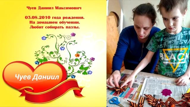 День инвалида смотреть онлайн