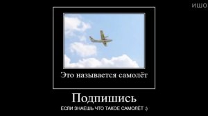 Муд Влад А4 демотиватор (Стали Парашютистами)