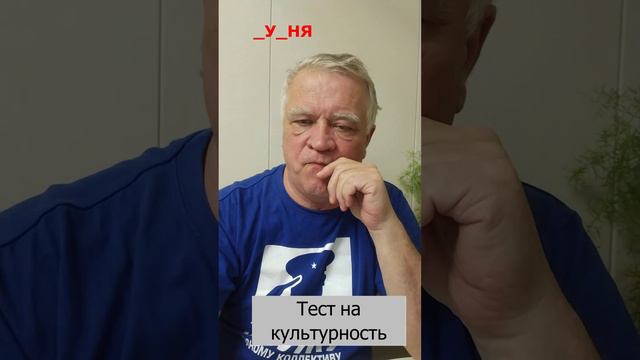 Тест на культуру