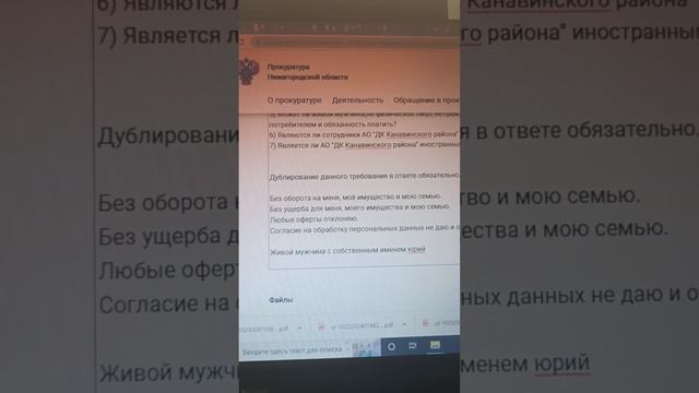 Требование в прокуратуру о проверке законности требования оплаты за жкх смотреть онлайн