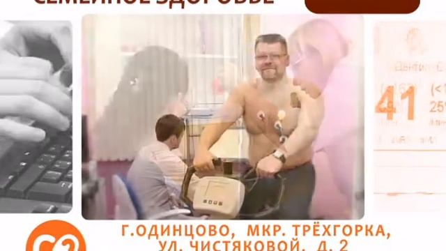 Медицинская клиника "Семейное здоровье" смотреть онлайн
