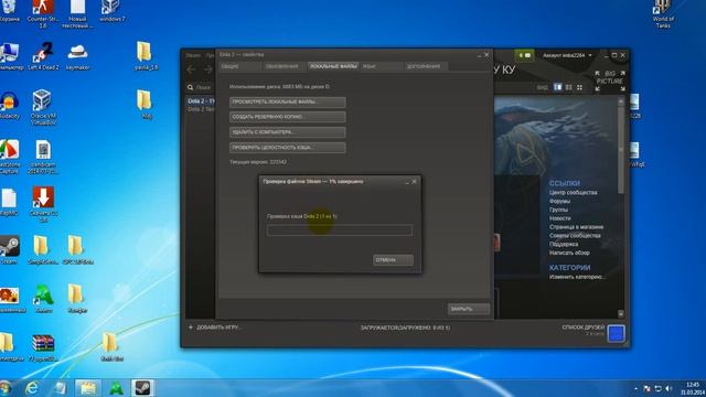 как устранить ошибку "не найден указанный модуль в Dota 2" смотреть онлайн