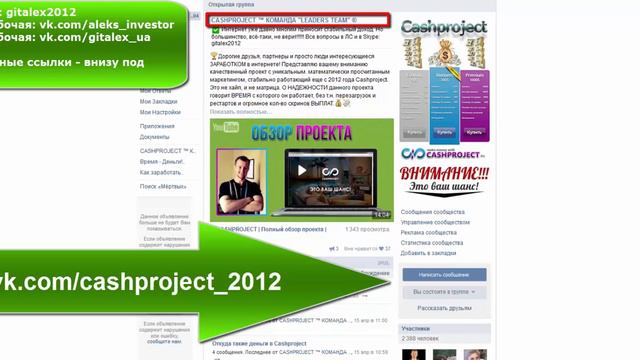 Обзор очередной выплаты 1560$ от Александра Полевого - 18.08.2016 - cashproject.ru | cashup смотреть онлайн