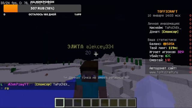 СТРИМ!!!!! ИГРАЮ В МАЙНКРАФТ НА сервере TOFFICRAFT смотреть онлайн