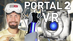 ЧЕМ ДАЛЬШЕ - ТЕМ КРУЧЕ! Portal 2 VR / Часть 3 /
