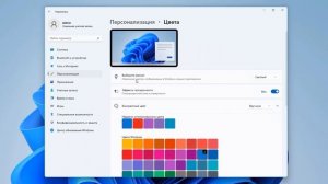 Как установить темную тему в Windows 11