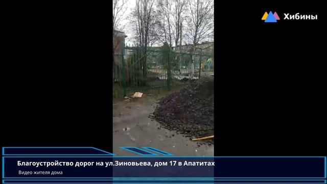 Хибины.com: как в Апатитах осваивают деньги смотреть онлайн