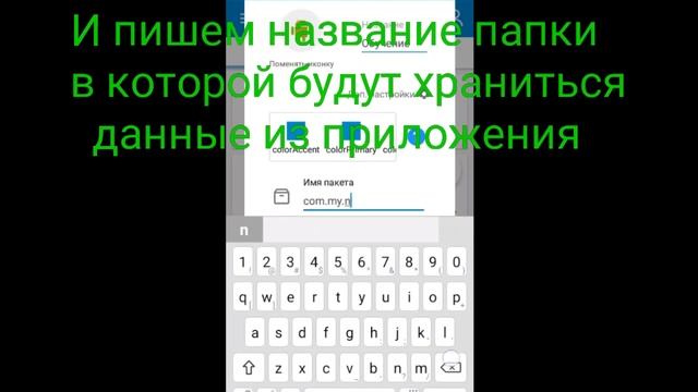 [Гайд #1] Как создать свой проект в Sketchware? смотреть онлайн