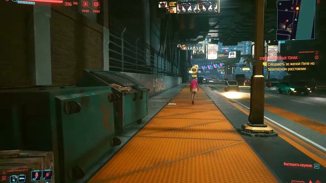 Cyberpunk 2077 - Заказ: Этюд в розовых тонах смотреть онлайн