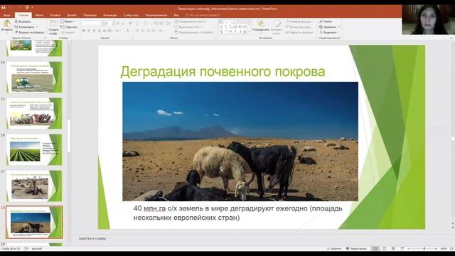 Земледелие: почва живая и мёртвая смотреть онлайн