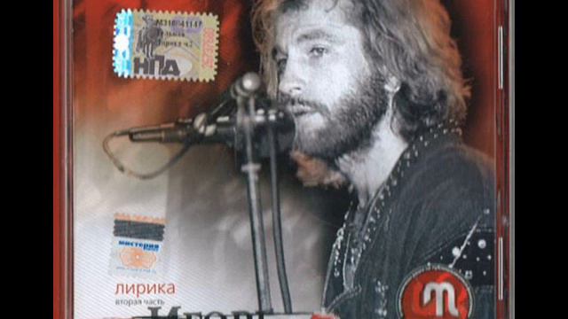 Igor Talkov   Love You