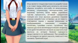 КАК ОТКЛЮЧИТЬ ЦЕНЗУРУ В БЕСКОНЕЧНОМ ЛЕТЕ?